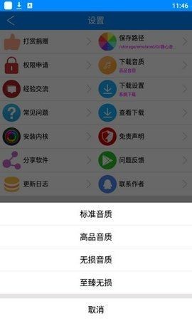 静心音乐免费下载ios版
