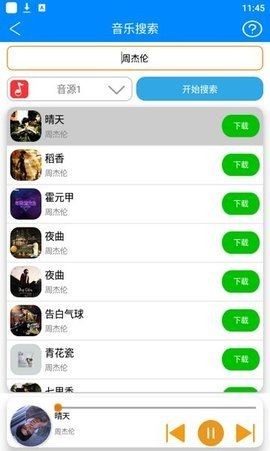 静心音乐免费下载ios版