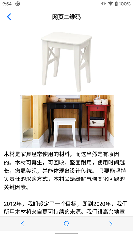 诺动二维码下载苹果版