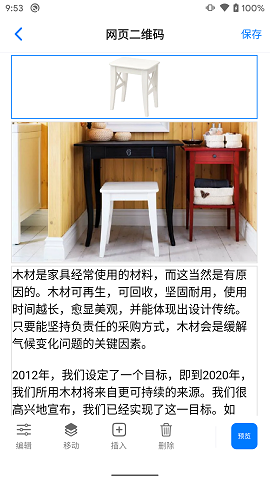 诺动二维码下载苹果版