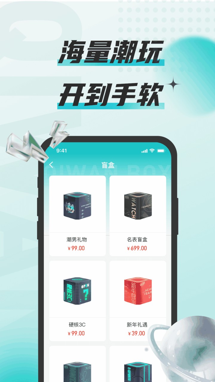 奇玩盒子app下载
