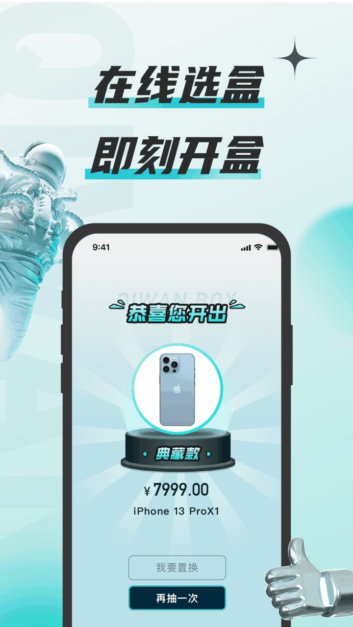奇玩盒子