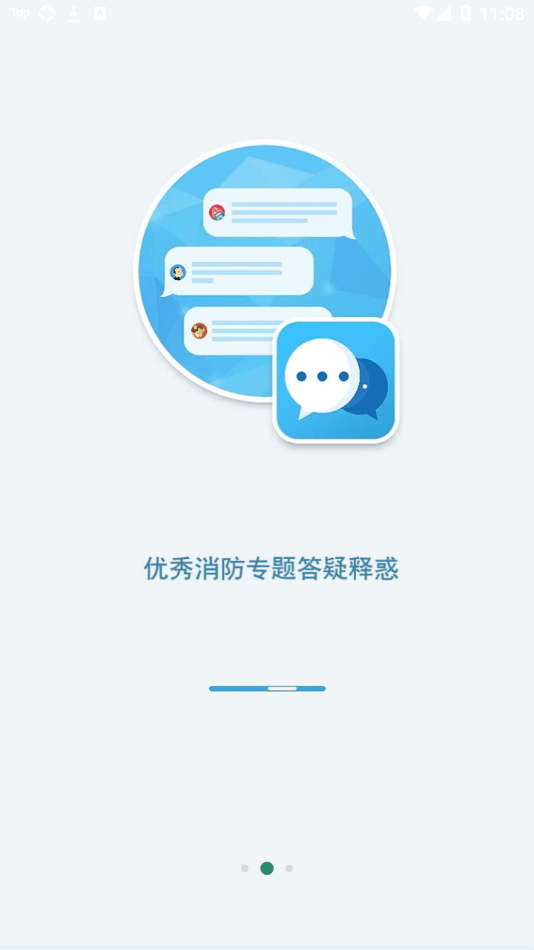 消防资源网免费苹果版