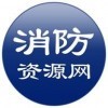 消防资源网免费苹果版