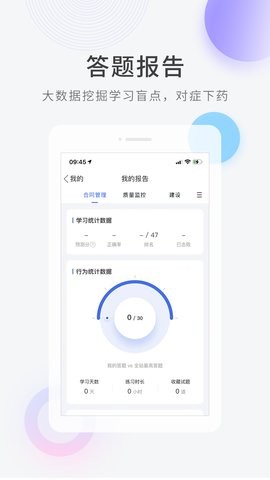 环球网校二建题库app手机版免费版