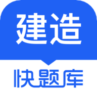 环球网校二建题库app手机版免费版