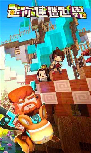 迷你方块世界下载中文版
