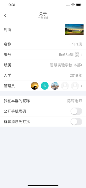 中移智慧校园2023最新下载