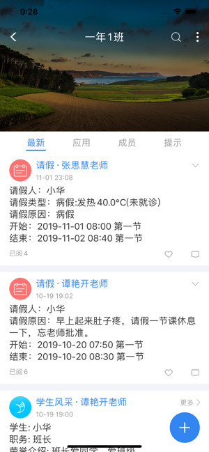 中移智慧校园2023最新下载