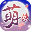 萌侠挂机手游安卓版
