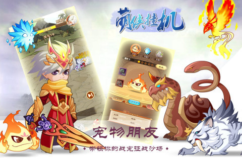 萌侠挂机手游安卓版