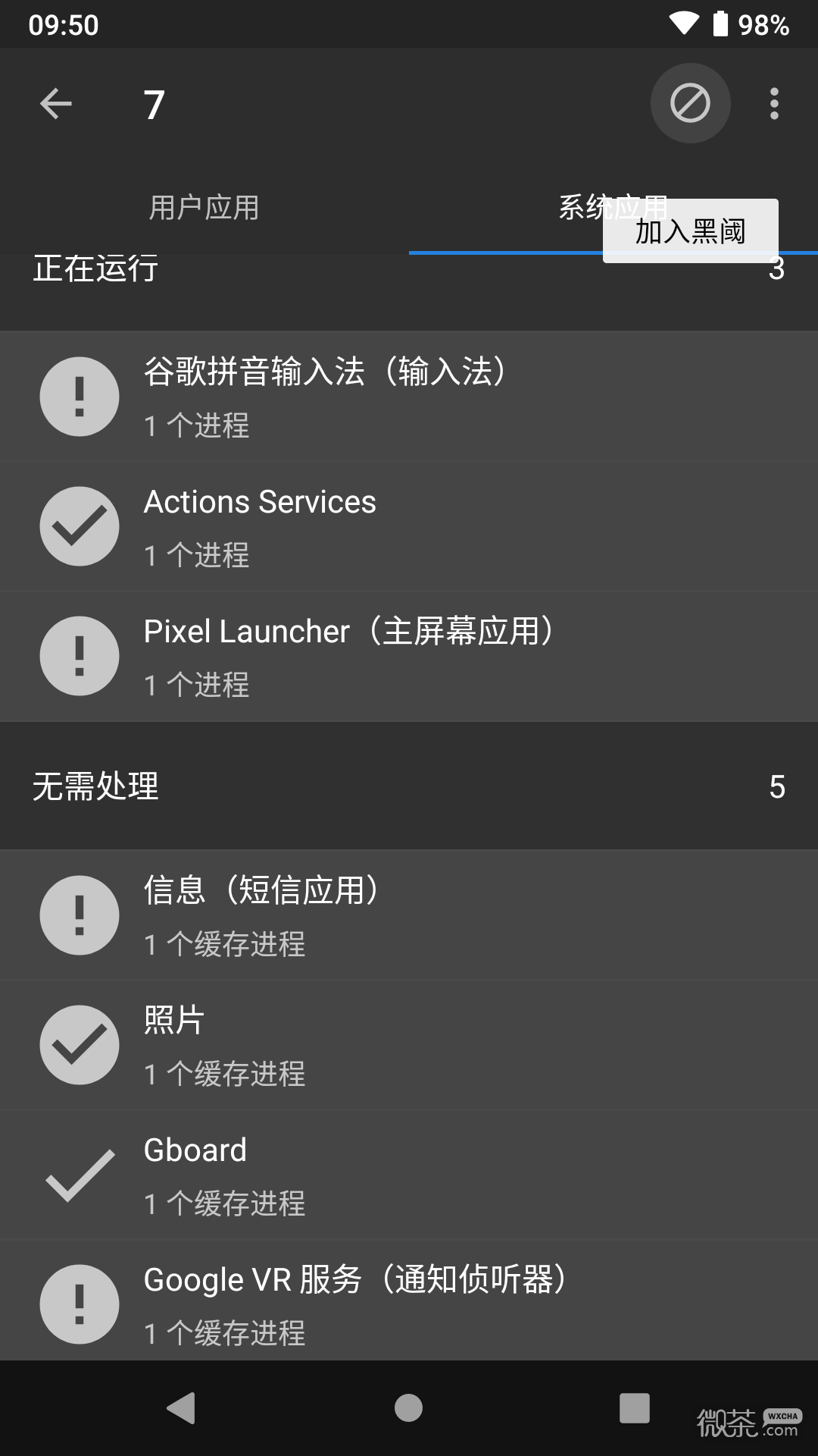 黑阈2023版2023下载安卓版