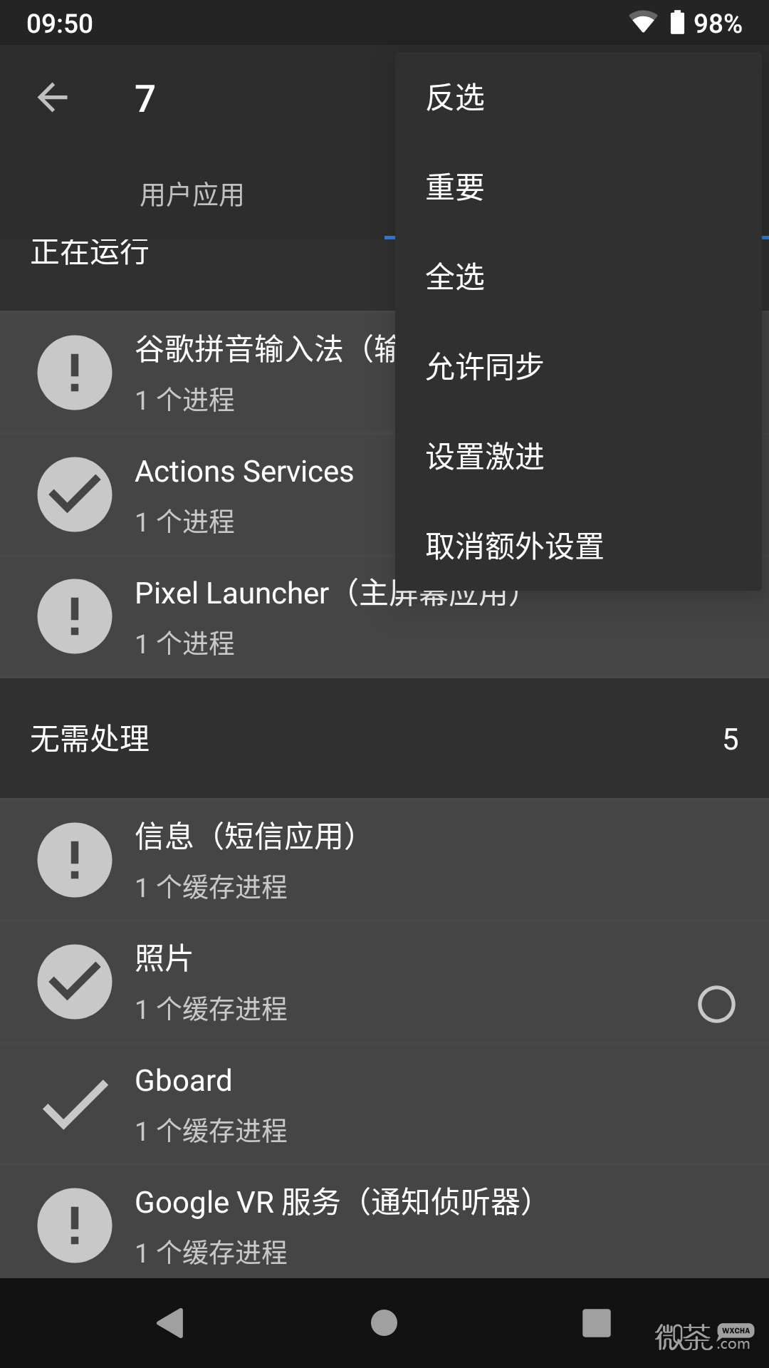黑阈2023版2023下载安卓版
