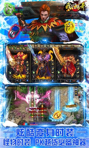 我们的传奇3d手游单机版