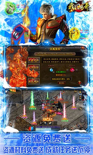我们的传奇单机版
