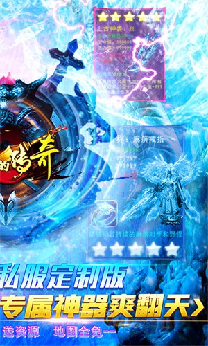 我们的传奇3d手游单机版
