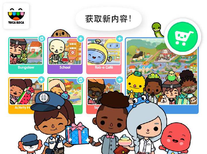 托卡生活世界完整最新免费版
