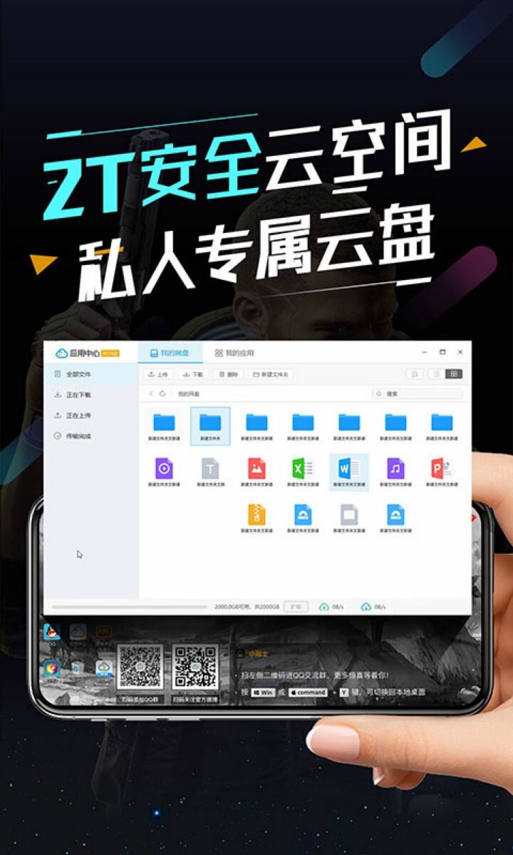 顺网云游戏