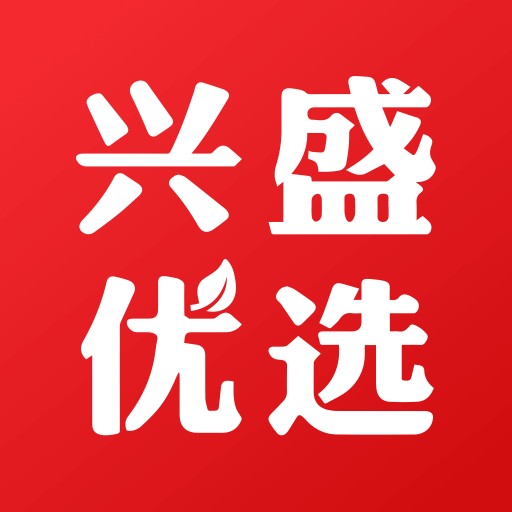 兴盛优选安卓下载2023版