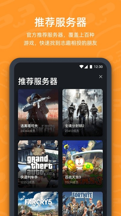 开黑啦app