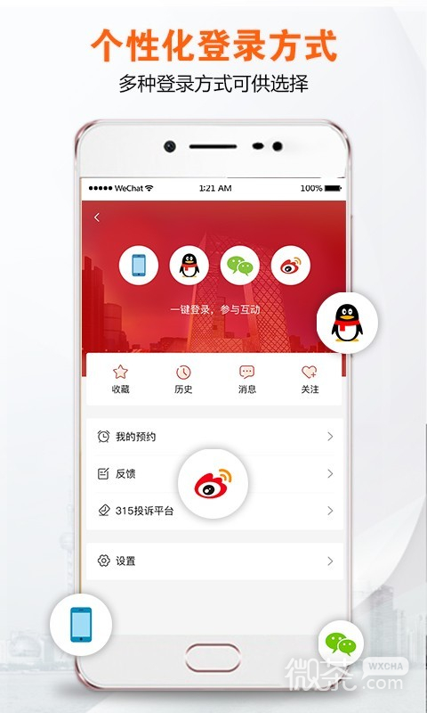 央视财经2023版2023下载安卓版