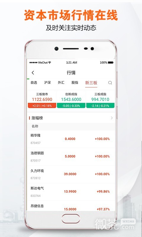 央视财经2023版2023下载安卓版