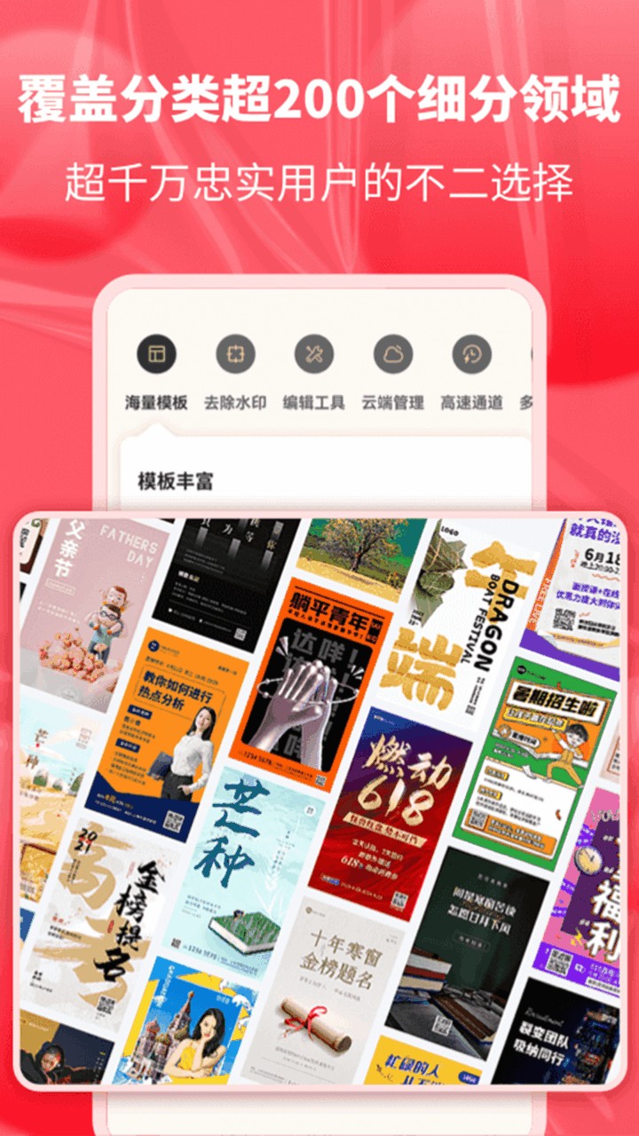 图怪兽app下载手机免费版