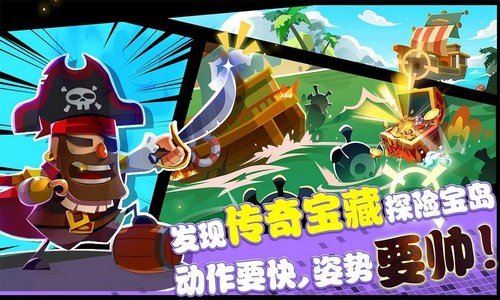 海底寻宝大作战免费版