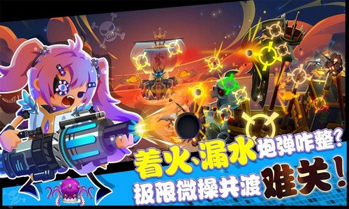 海底寻宝大作战免费版