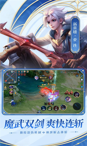王者荣耀全皮肤免费版