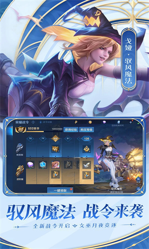 王者荣耀全皮肤免费版