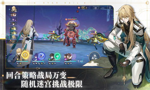 崩坏星穹铁道安卓版