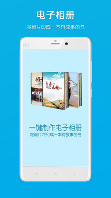 电子相册2023版安卓app下载安装