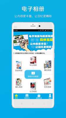 电子相册2023版安卓app下载安装