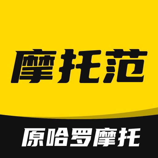 摩托范最新安卓版本2023