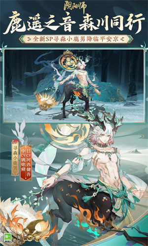 阴阳师无限抽卡版