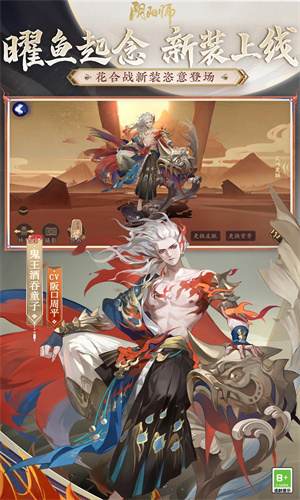 阴阳师无限抽卡版