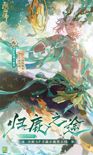 阴阳师无限抽卡版
