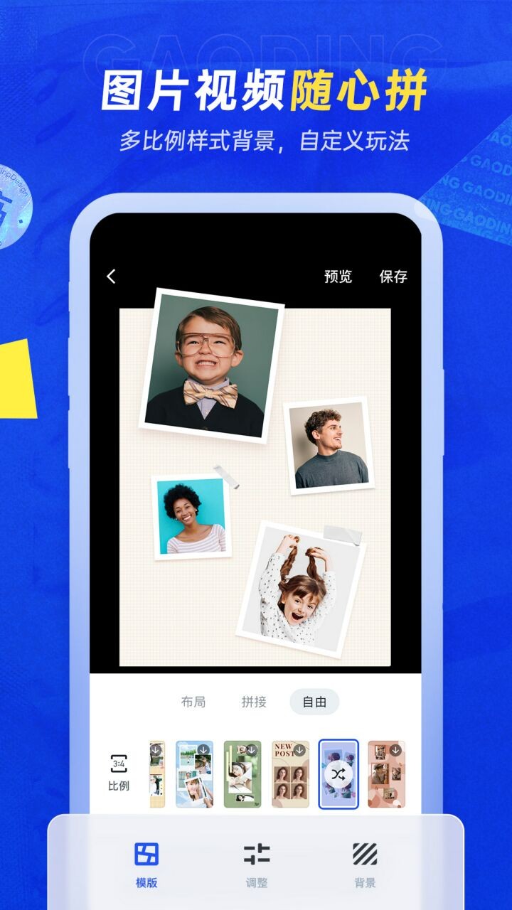 稿定设计app
