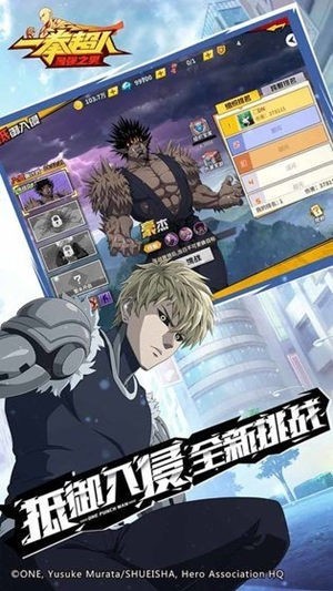 一拳超人最强之男最新免费版