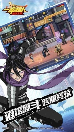 一拳超人最强之男最新免费版