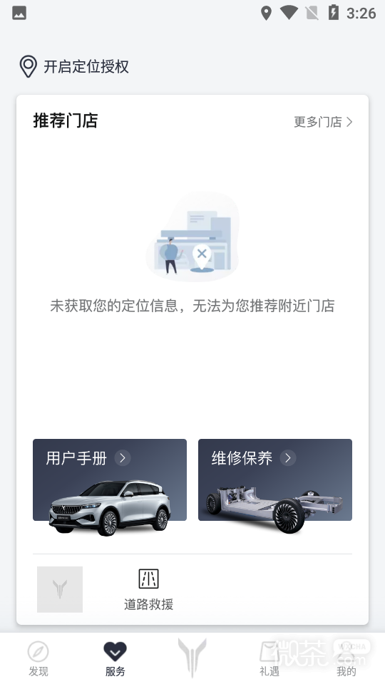 岚图汽车最新版安卓下载2023版