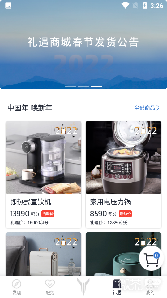 岚图汽车最新版安卓下载2023版
