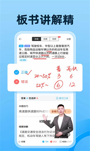 驾考宝典免费版