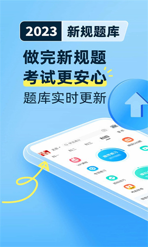 驾考宝典免费版