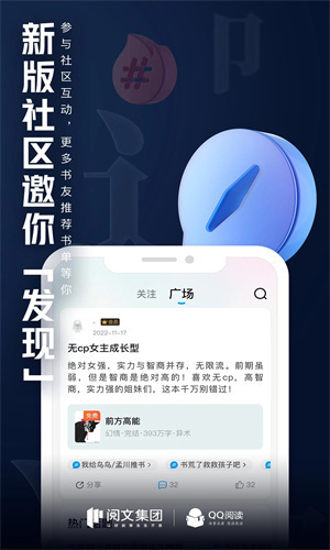 QQ阅读安卓版