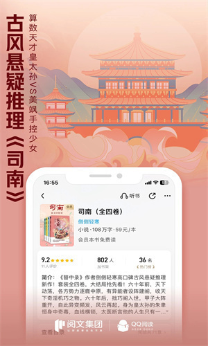 QQ阅读安卓版
