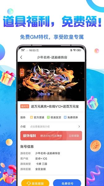 0氪游戏盒2023版app安卓下载