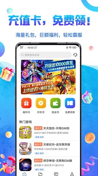 0氪游戏盒2023版app安卓下载