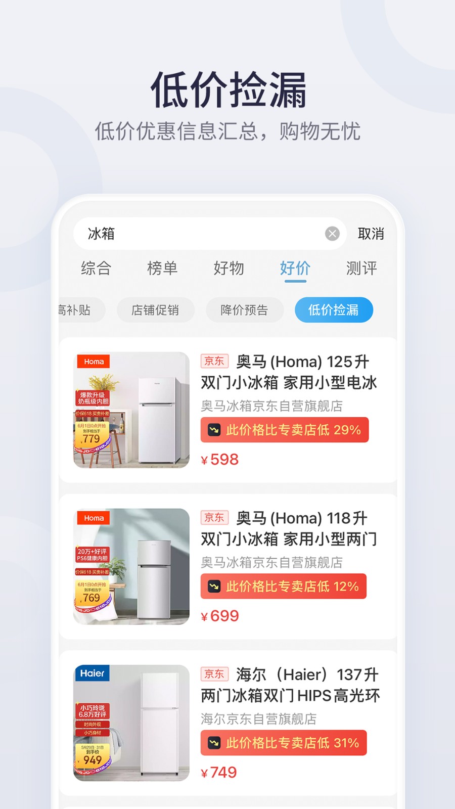 盖得排行官方版